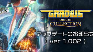 gradius-origin-collection-update-v1002_251104