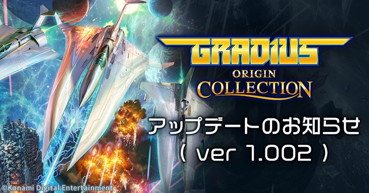 gradius-origin-collection-update-v1002_251104