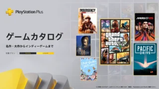ps-plus-game-catalog-202511