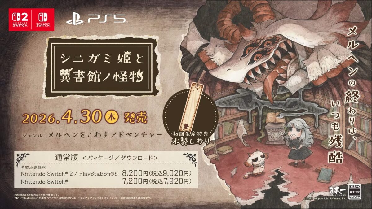 shinigamihime_251120 (9)