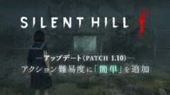 silent-hill-patch_251113