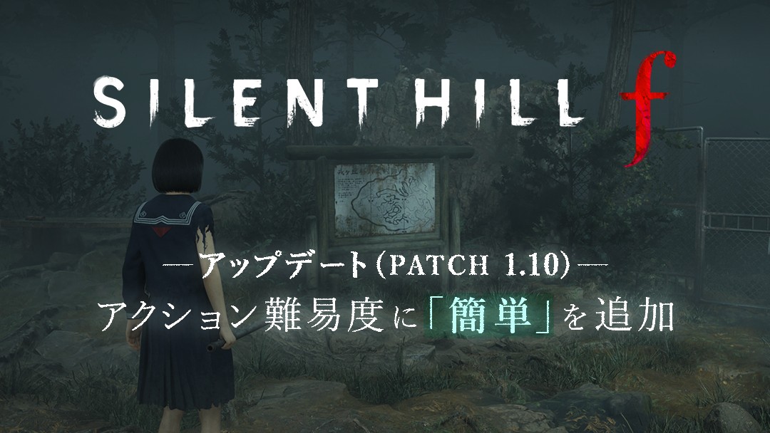 silent-hill-patch_251113