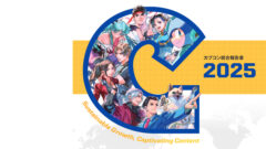 capcom_251209