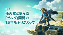 monolith-nintendo-zelda_251216