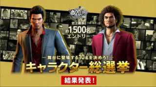 ryugagotoku-character-sousenkyo_251208