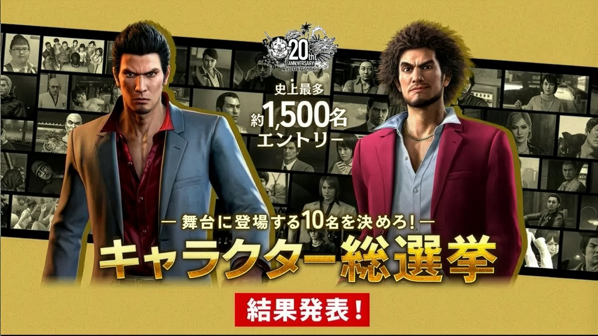 ryugagotoku-character-sousenkyo_251208