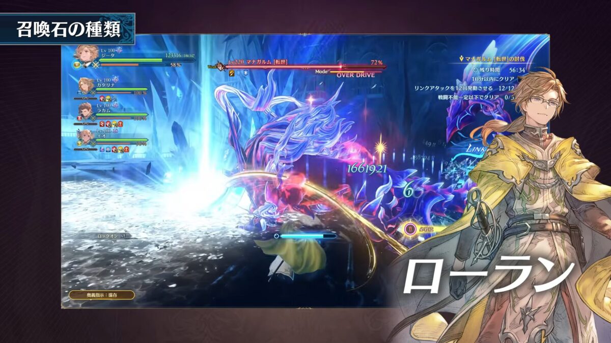 GRANBLUE FANTASY_ Relink – Endless Ragnarok_260619
