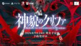 Kanbaku_260625