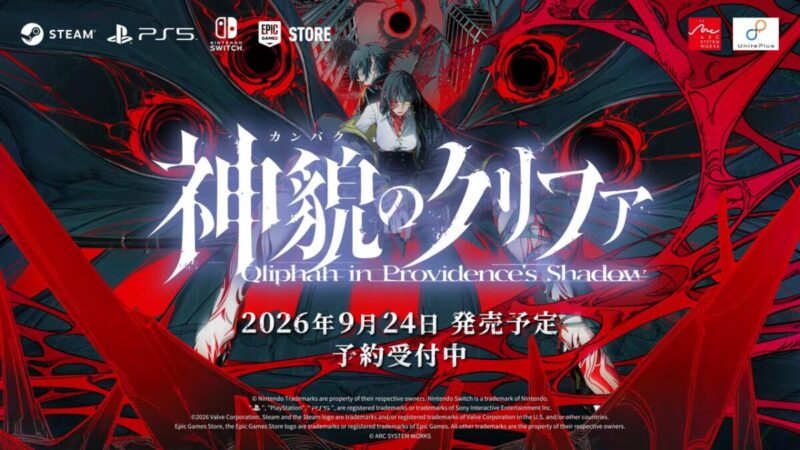 アーク新作RPG『神貌のクリファ』9月24日発売。世界崩落後の東京で、敵攻撃のタイミングを読んでカウンターを叩き込む | ゲーム情報!ゲームのはなし