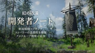 kurenai-no-sabaku_260602