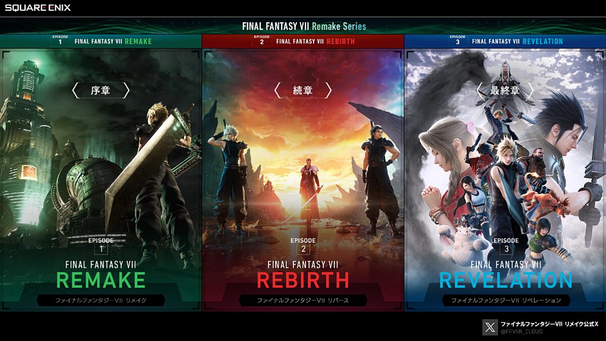 FF7R-Series_260731