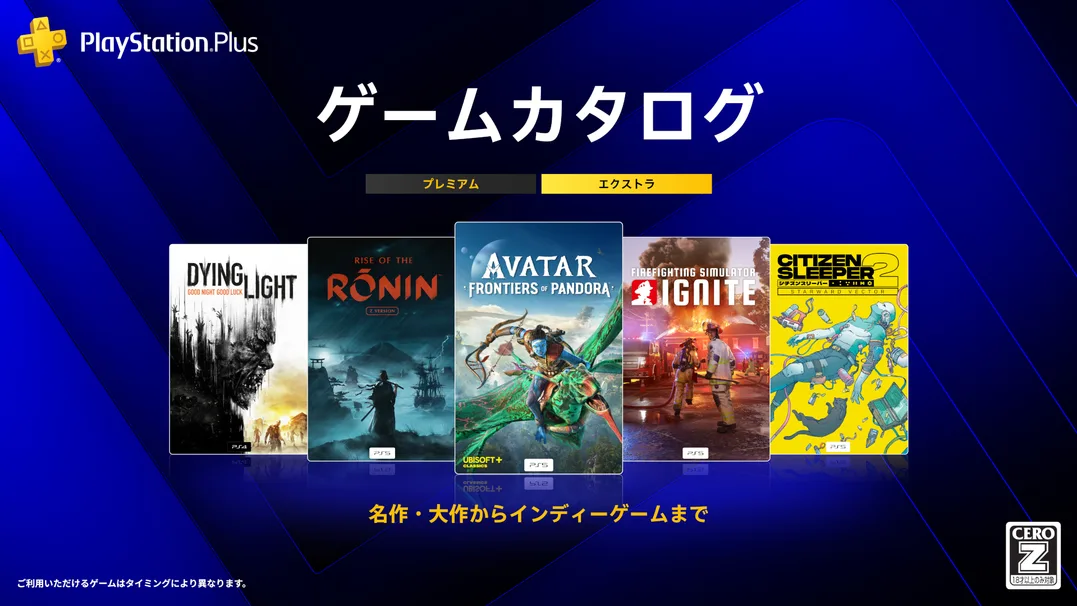 PS-Plus-Catalog_260716