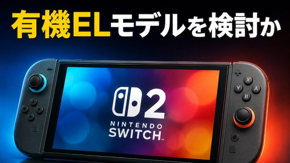 Switch-2-OLEDD-Model_260715