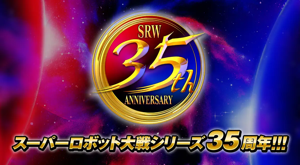 bnr_35anniv