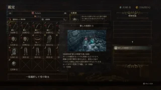 Dragons-Dogma-2-Dark-Arisen-senihin_260919