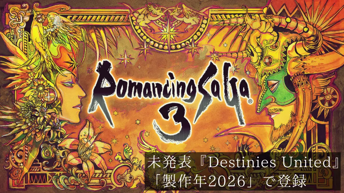 Romancing-SaGa-3_Destinies-United-rumor_260901
