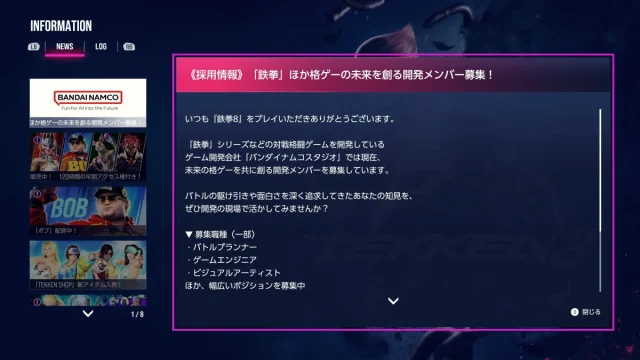 Tekken8-recruit_260915