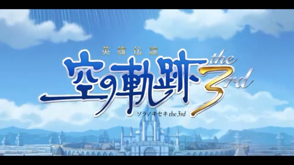 soranokiseki-the-3rd_260903