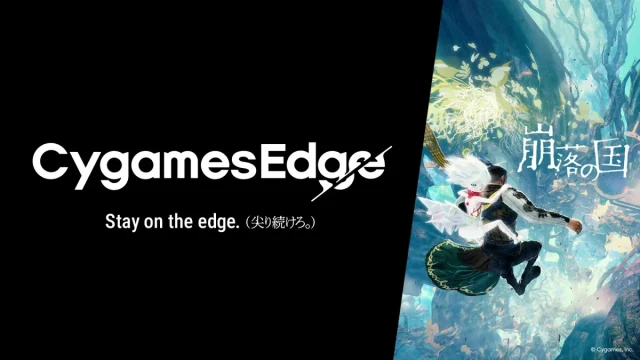 Cygames-Edge_261016
