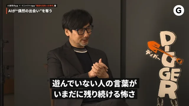kojima-hideo-ds_261018