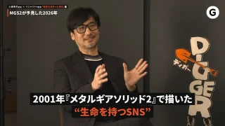 kojima-hideo-mgs2_261018