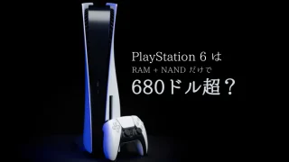ps6-ram-nand-680-dollar-cost-rumor