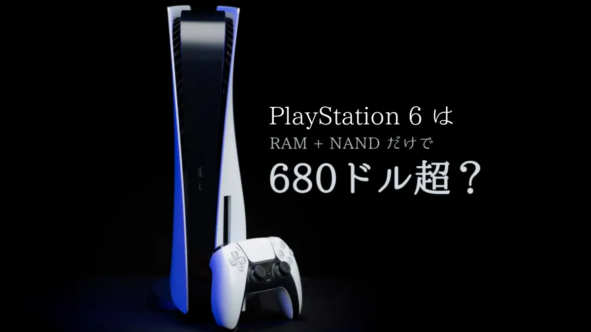 ps6-ram-nand-680-dollar-cost-rumor